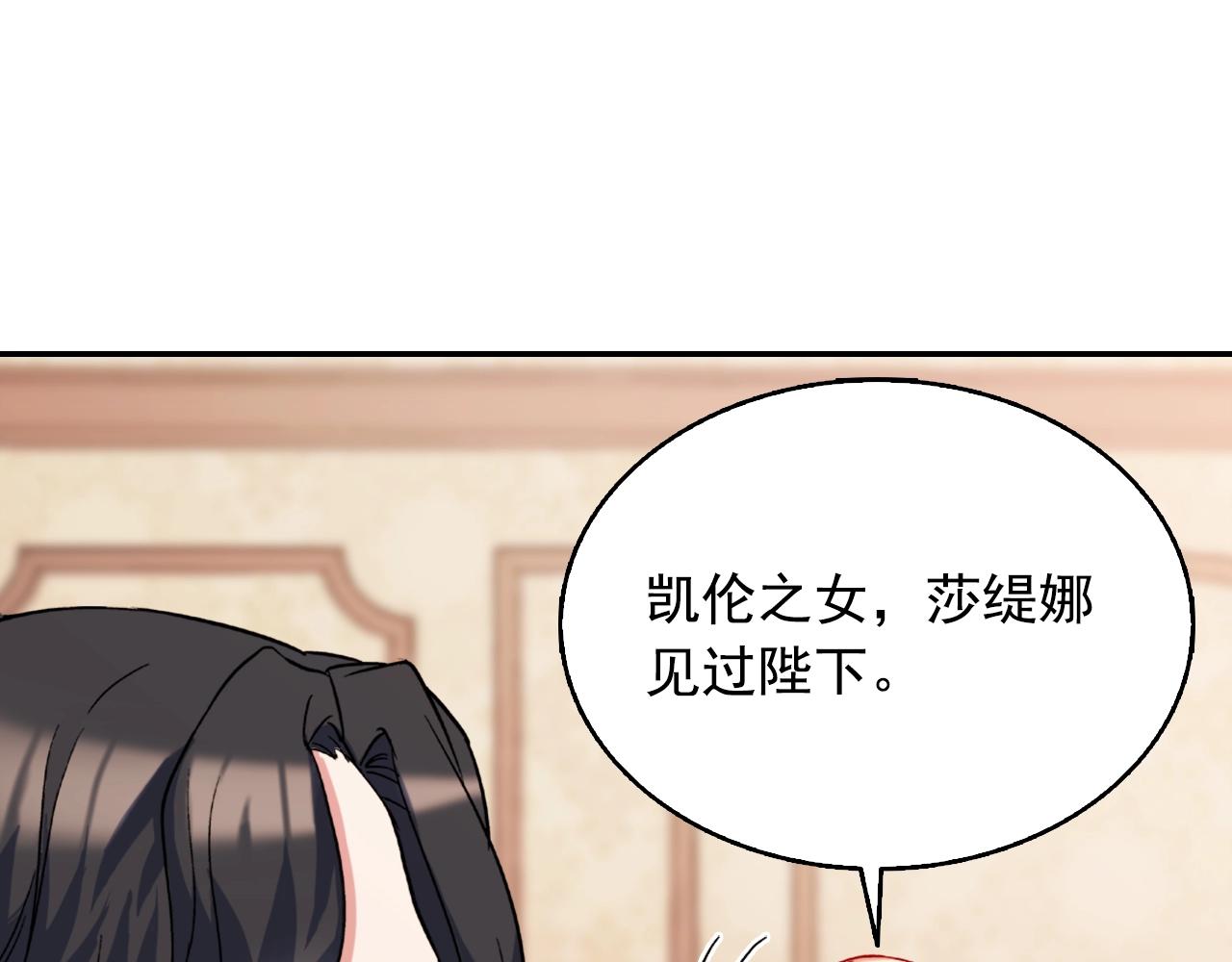 第61话 钦定的皇后？80
