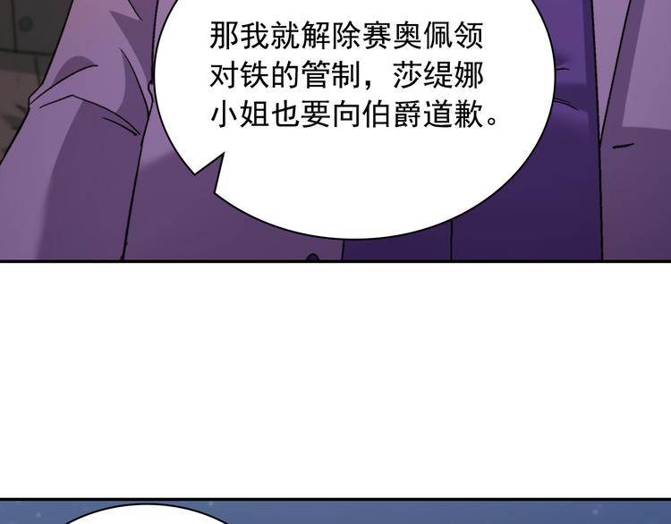 第108话 受伤151