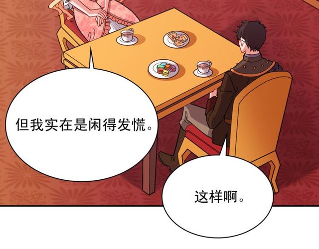 第101话 皇后有问题41