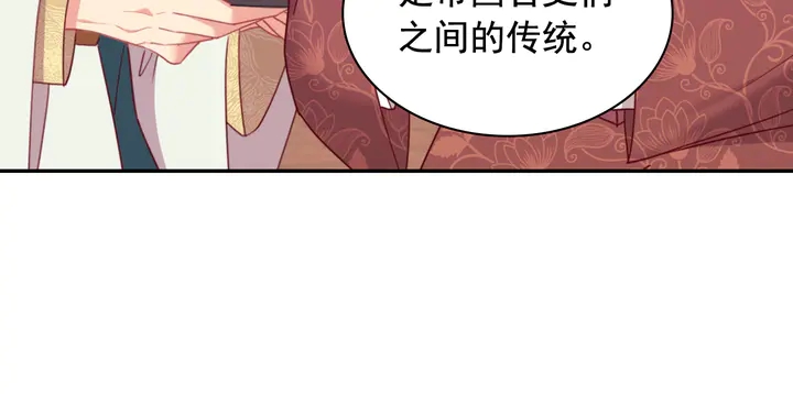 第134话 皇太子是小偷？104