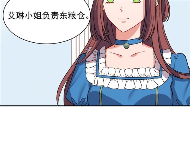 第65话 管理粮仓96