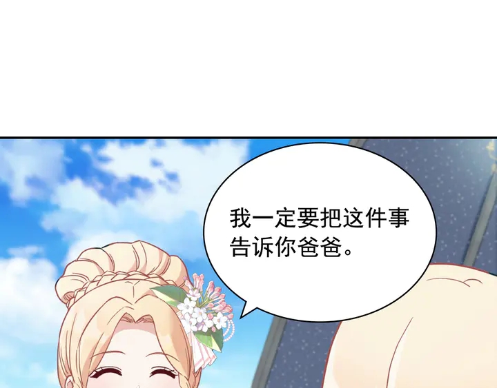 第134话 皇太子是小偷？31