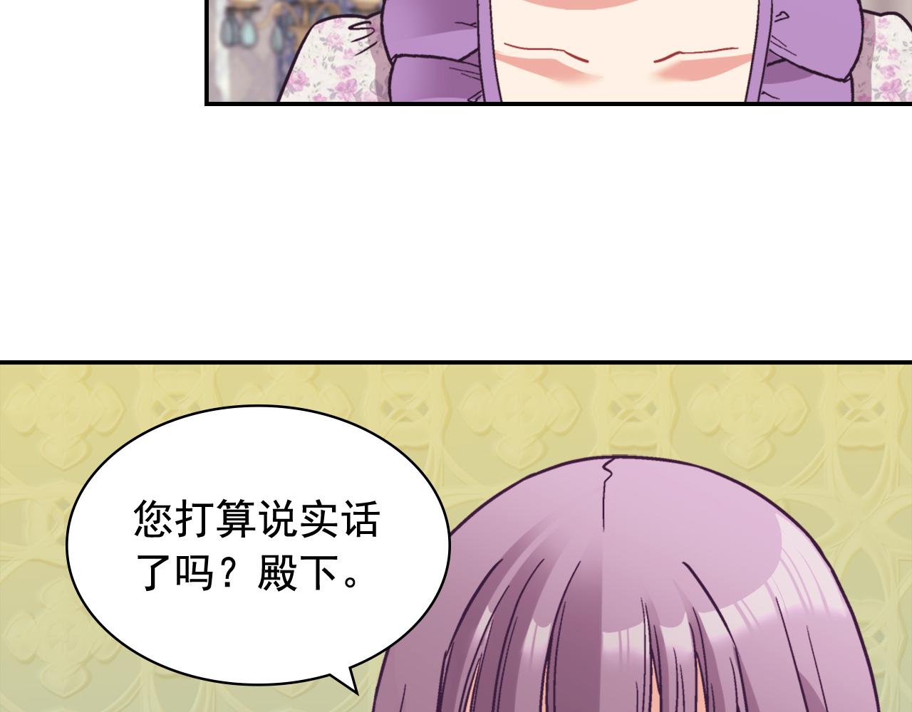 第144话 太子的间谍59