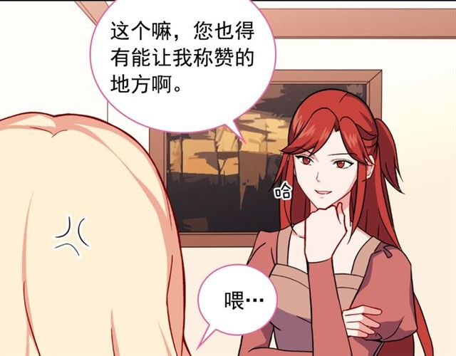 第59话 信任危机115