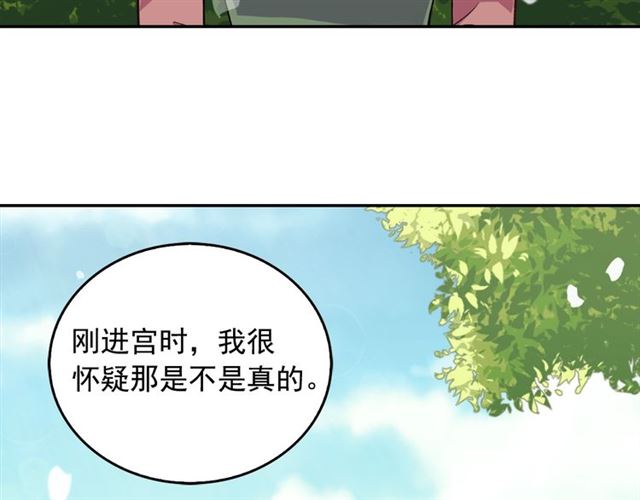 第17话 我要成为皇后！103