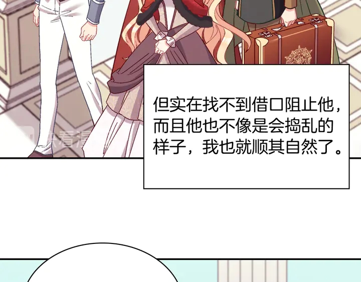 第116话 拆穿骗局44