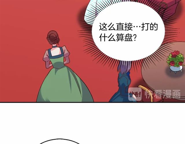 第19话 新的盟友85
