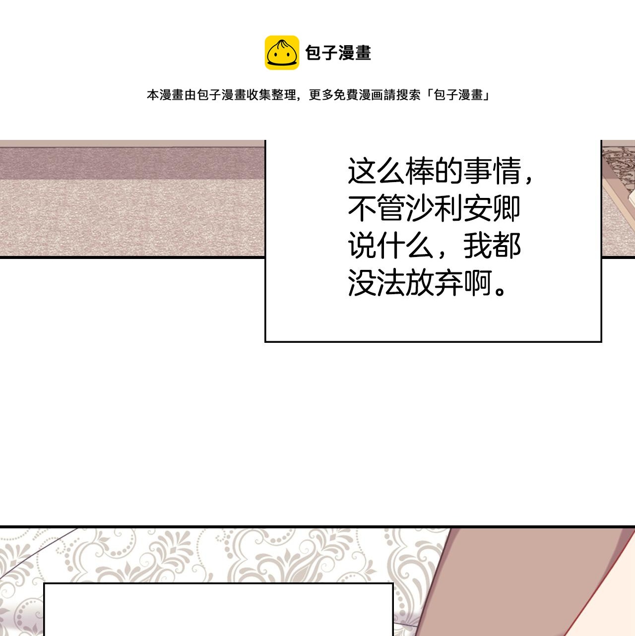 外传2 与众不同的皇后108