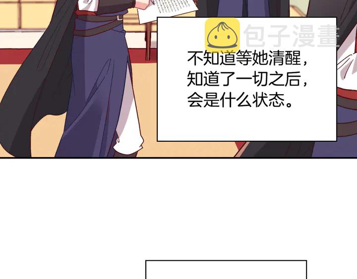 第116话 拆穿骗局130