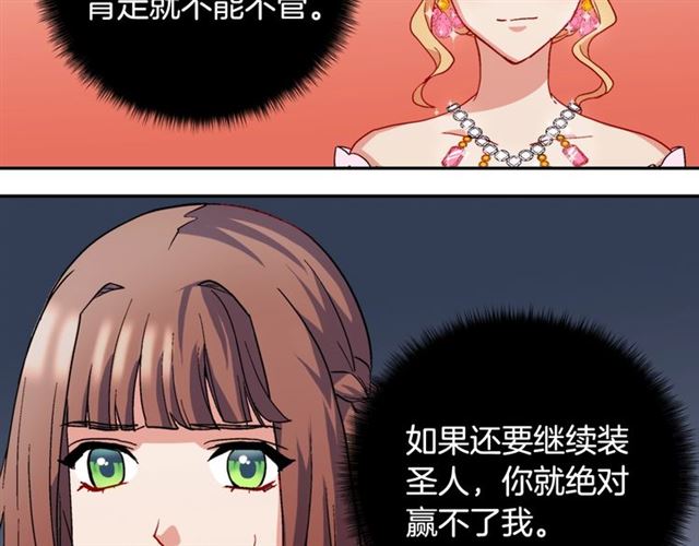 第63话 两人的茶会65