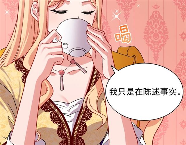 第75话 恶女的千层套路83