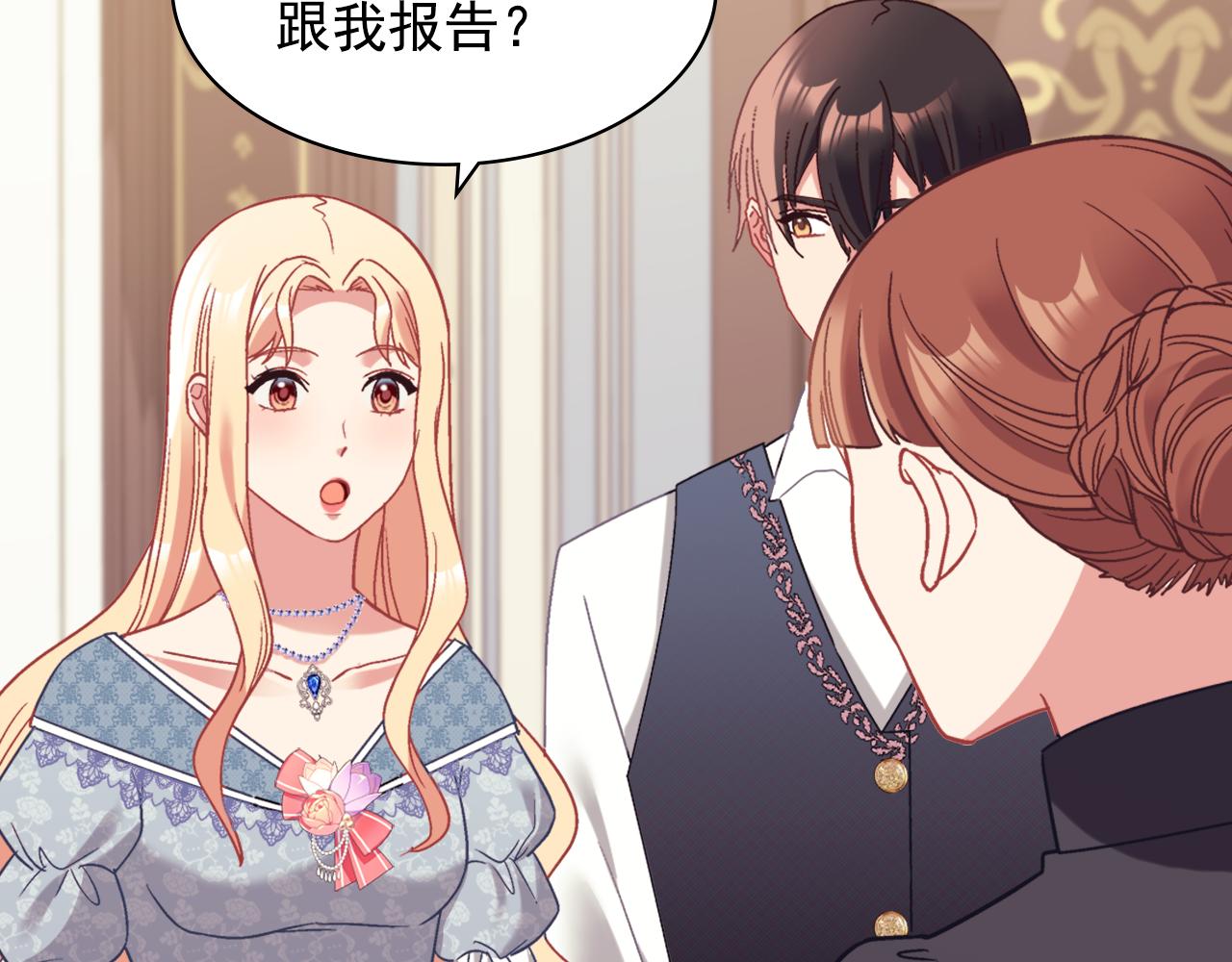 外传7 危险发言109