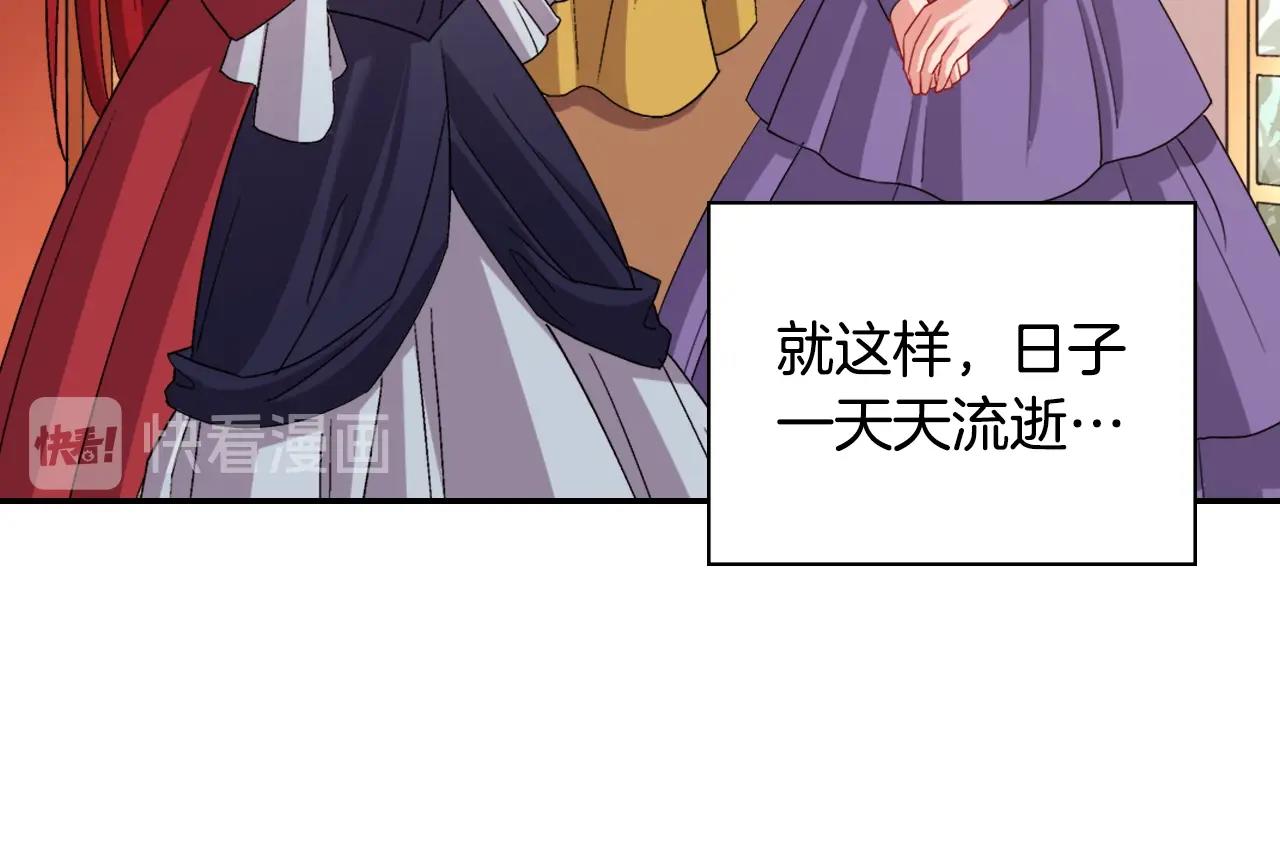 第88话 被赶出宫？102