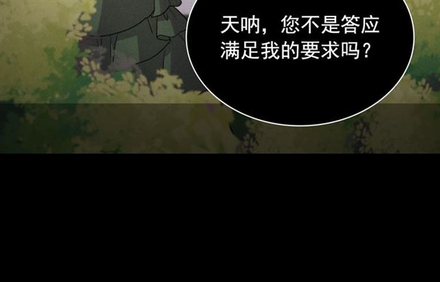 第91话 七皇子的死因58