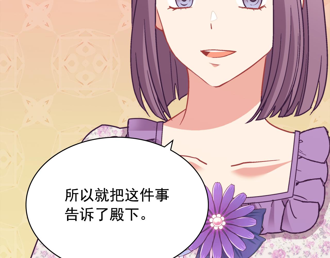 第144话 太子的间谍76