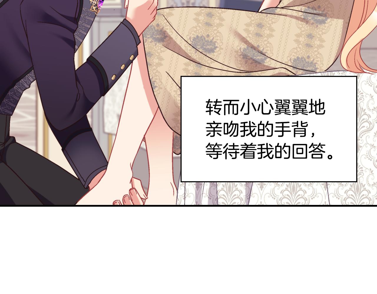 外传5 我只属于你66