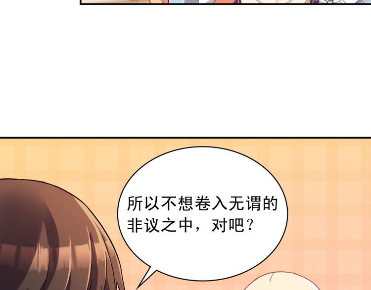 第111话 不断示好91