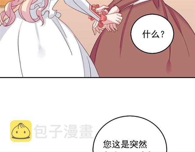 第9话 被喜欢的感觉87