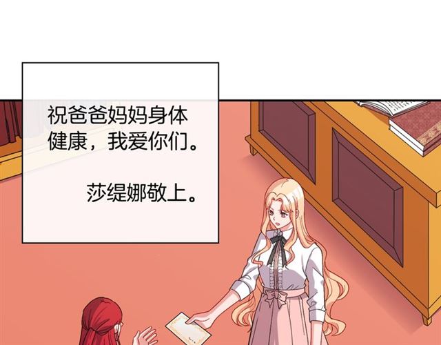 第67话 不能说的秘密25