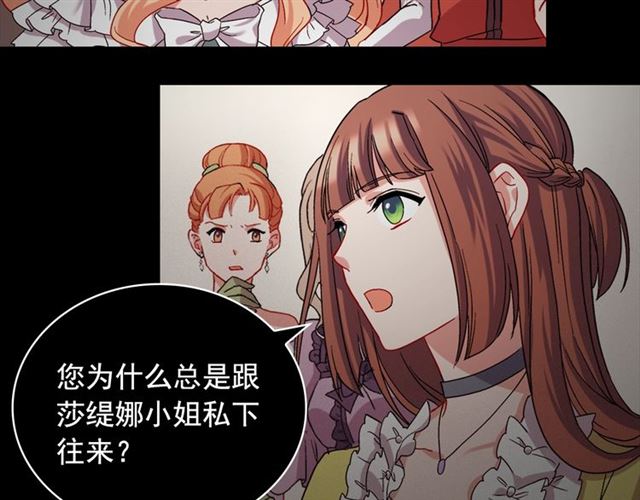 第67话 不能说的秘密98
