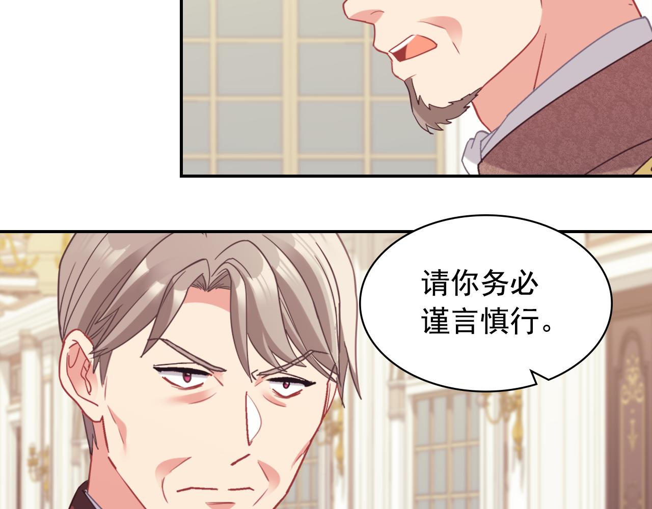 外传8 美人计92