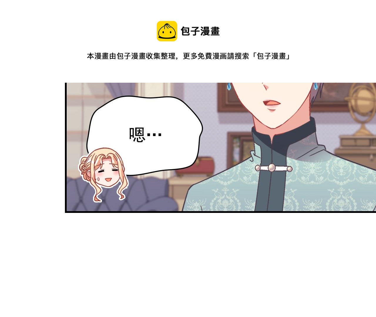 外传3 皇帝的愿望20