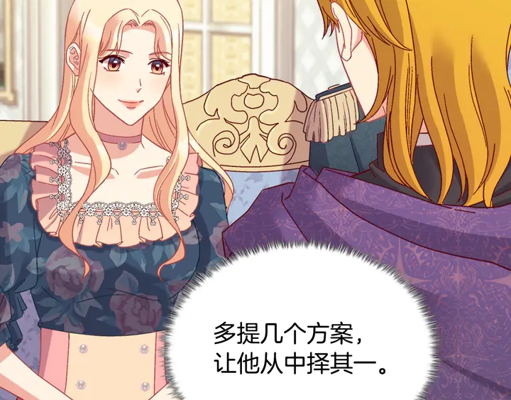 第127话 孤注一掷19