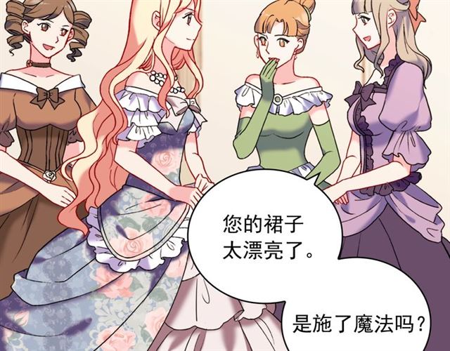 第23话 打脸艾琳106