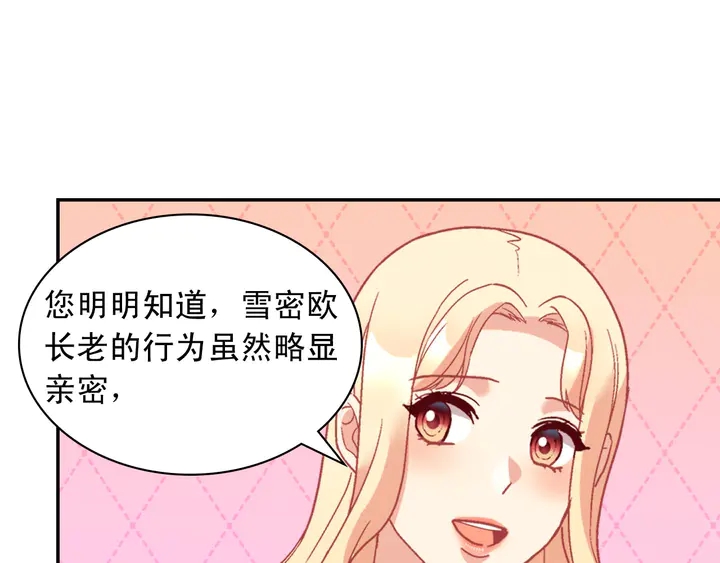 第118话 “醋精”上身49