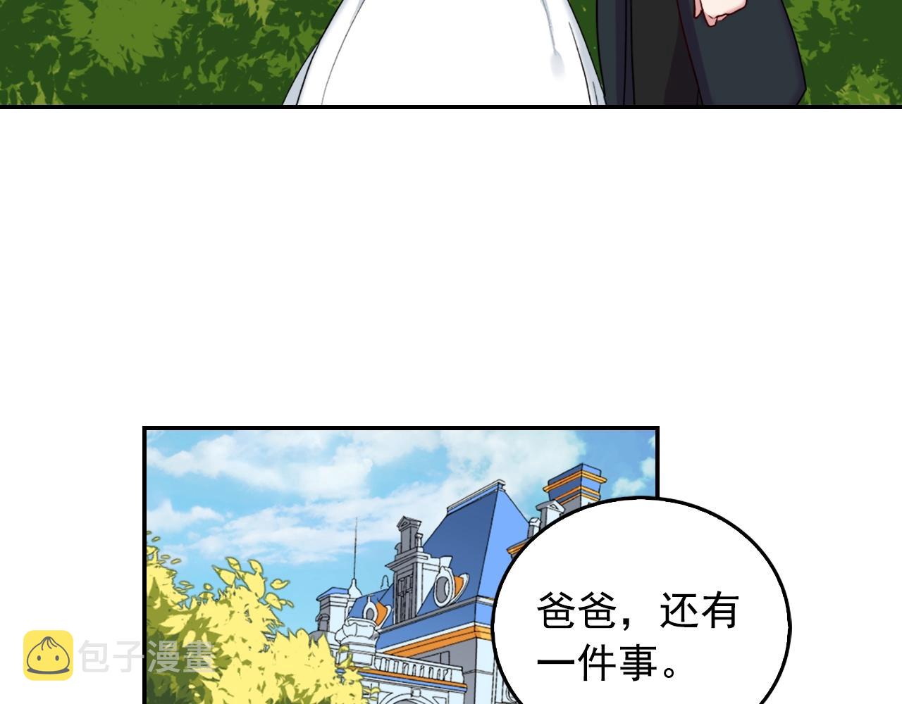 第8话 皇太子地位不保？113