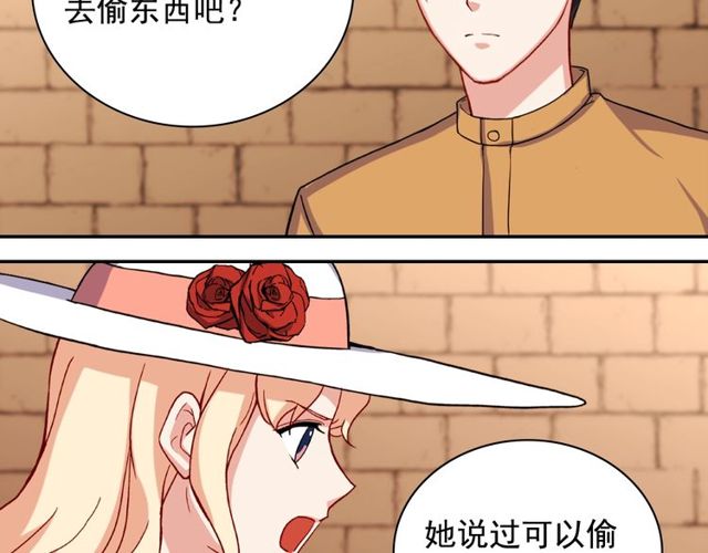 第46话 偷窃的真相35