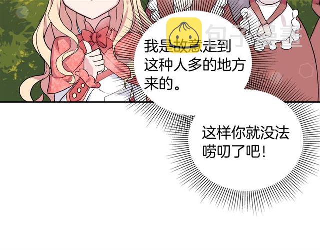 第7话 艾琳的面具32