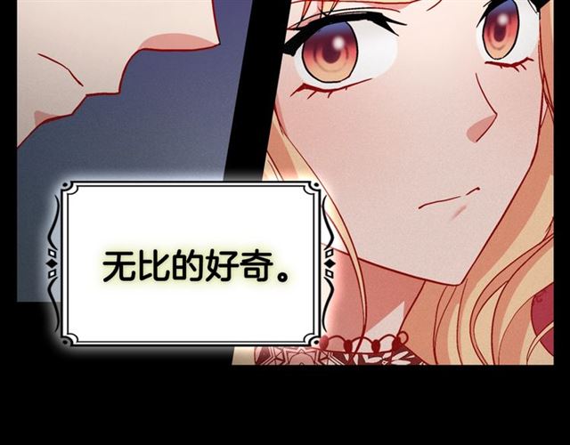 第85话 好奇之心132