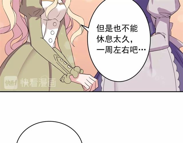 第10话 成为恶女计划！60