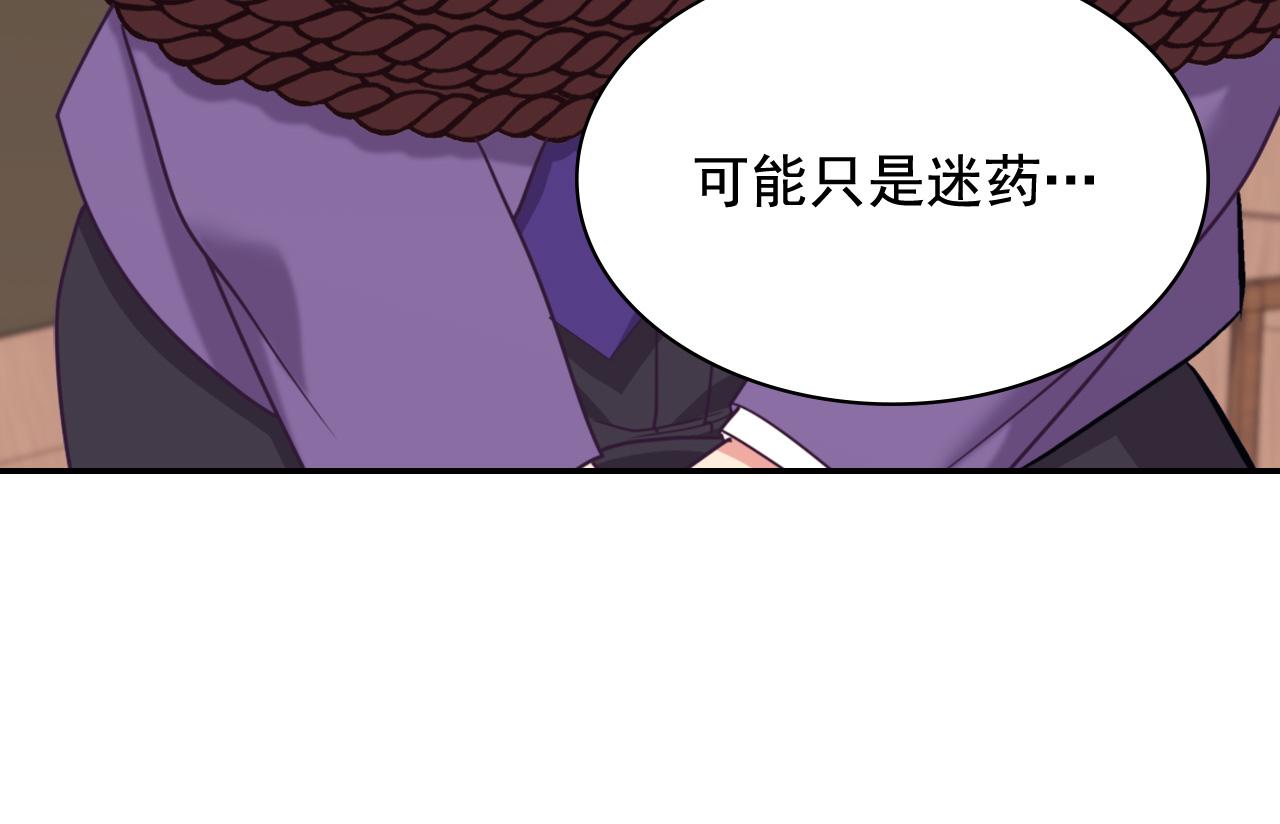 第143话 奇怪的烟101