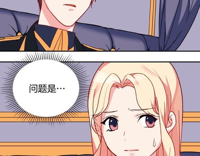 第27话 皇太子的恳求129