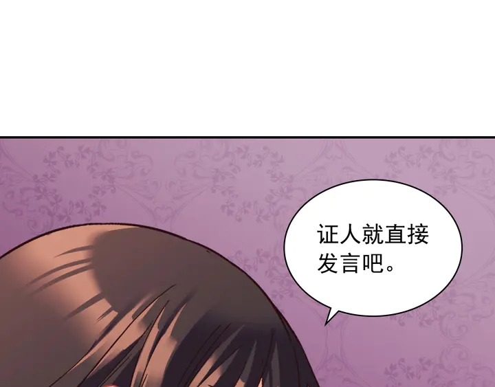 第128话 把真相公之于众132