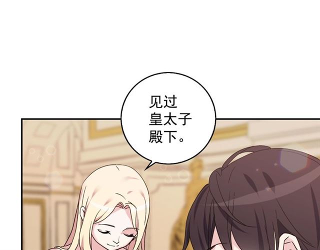 第13话 和皇太子的晚餐32