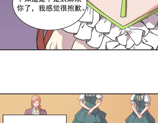 第63话 两人的茶会57