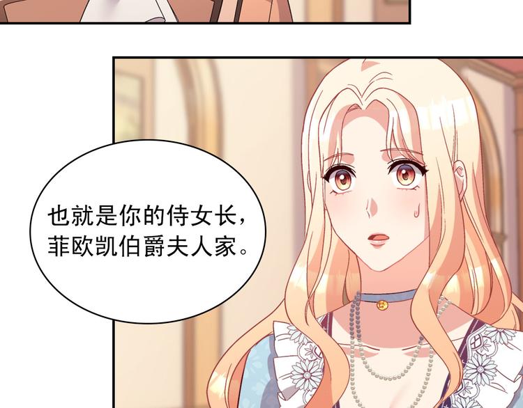 第111话 不断示好90
