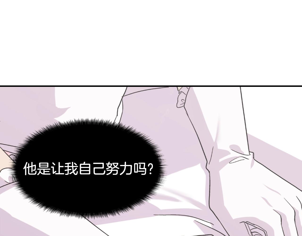 第61话 钦定的皇后？129