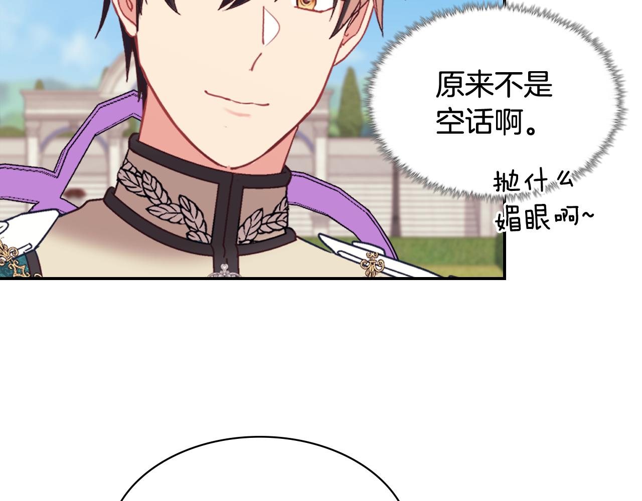 外传11 皇帝也是人123