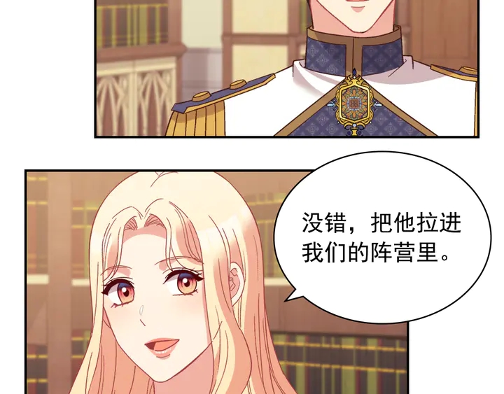 第125话 他的贴心6