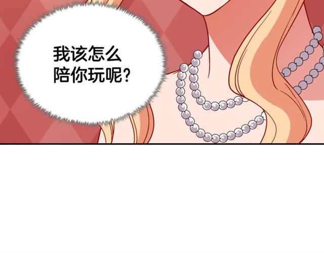第97话 帝后之争132