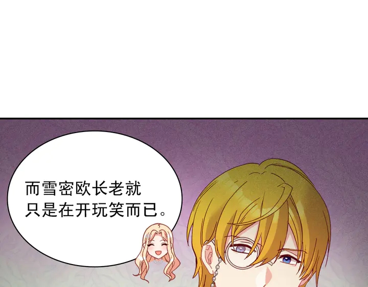 第118话 “醋精”上身72