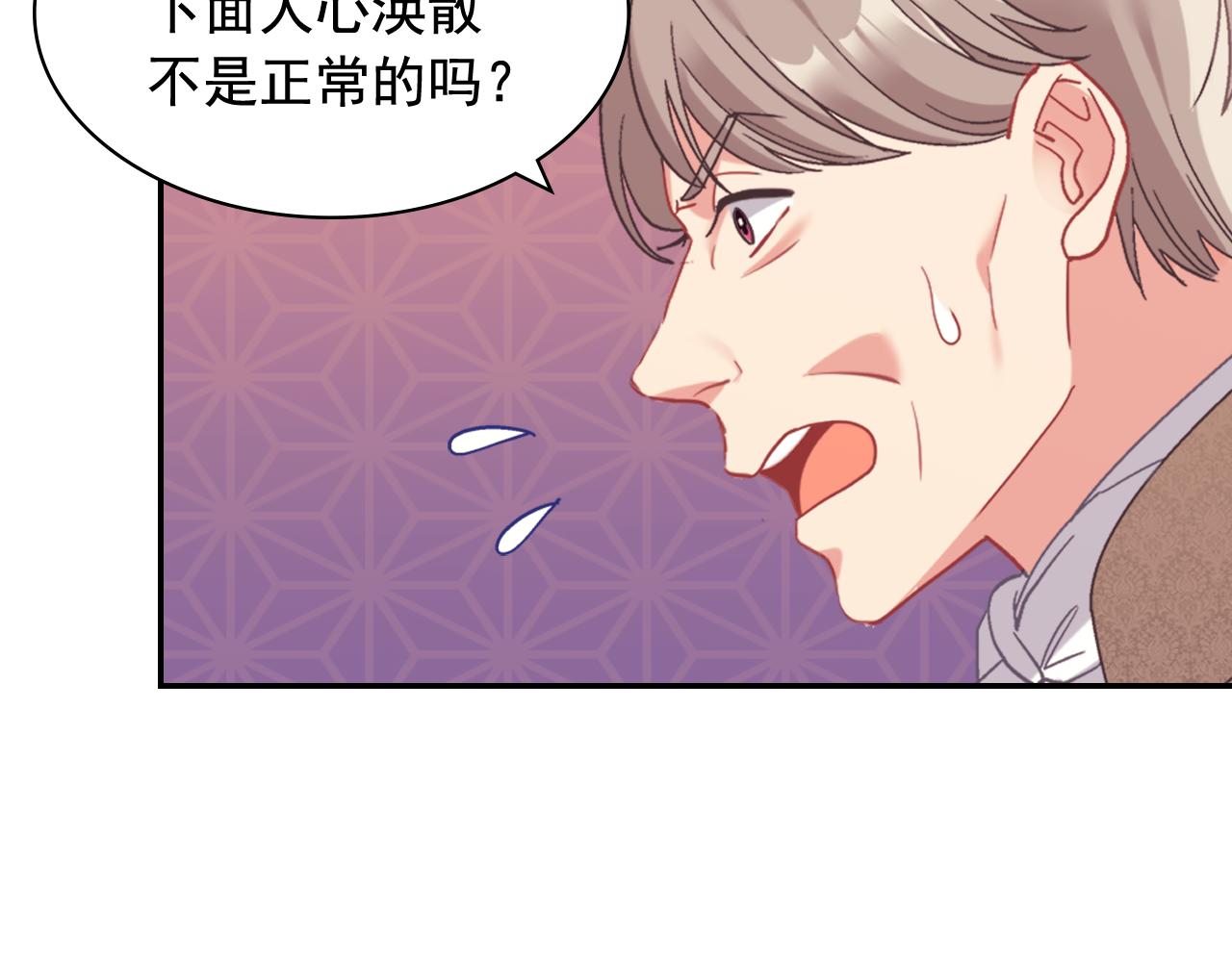 外传9 处理政务85