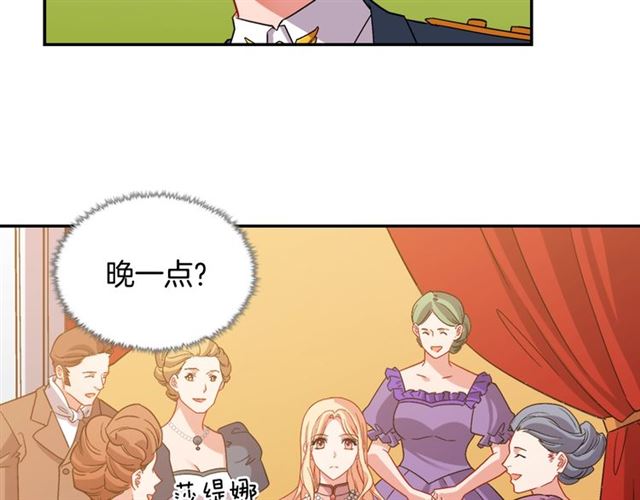 第90话 艾琳的杀手锏8