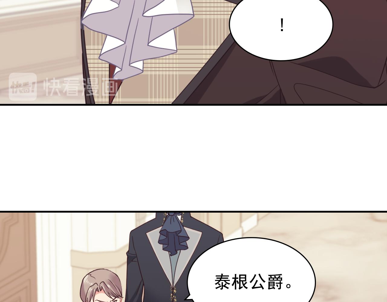外传8 美人计74