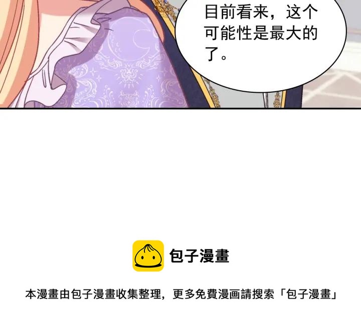 外传完结篇 又怀孕了？！20