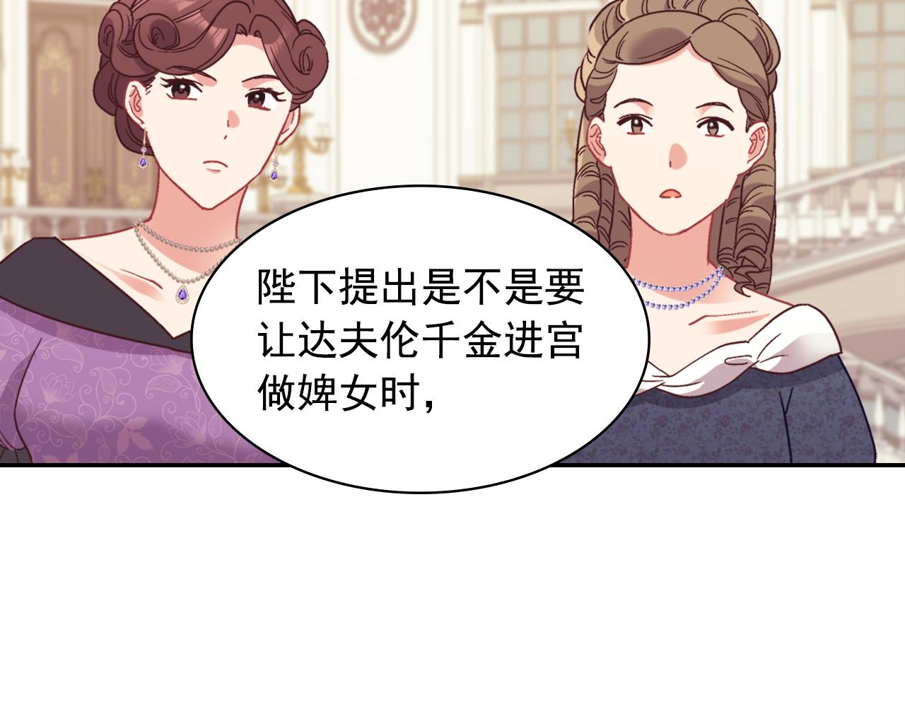 外传8 美人计48
